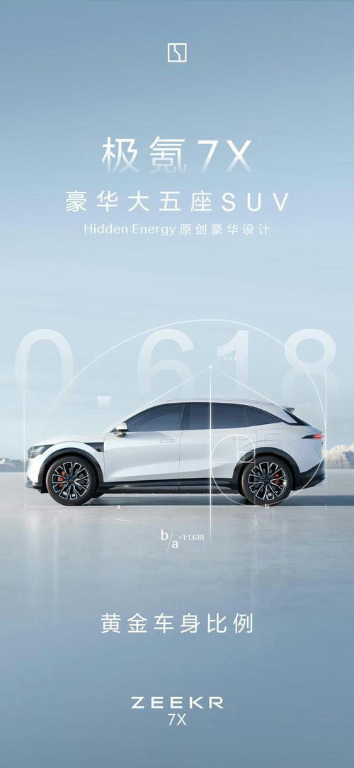 东莞192雪佛兰的品牌故事与传播，极氪X紧凑型SUV的时尚与科技